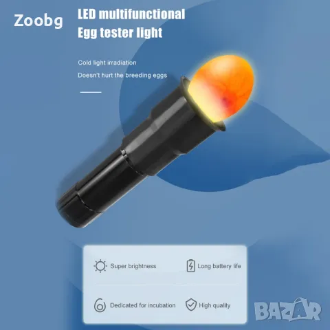 овоскоп за яйца, снимка 4 - За селскостопански - 50169966