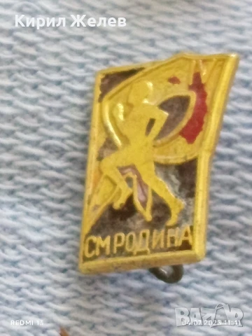 Лот значки 10 броя стари редки от соца за КОЛЕКЦИЯ ДЕКОРАЦИЯ 13671, снимка 7 - Колекции - 50904243