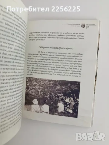 Вълшебството на Рила, снимка 8 - Специализирана литература - 56310230