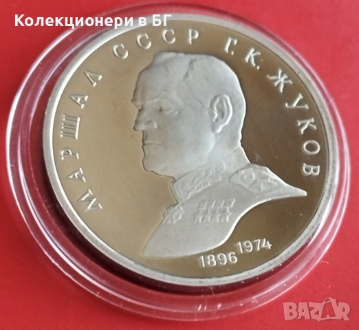 1 РУБЛА 1990 ГОДИНА - МАТ/ГЛАНЦ - СССР, снимка 3 - Нумизматика и бонистика - 53189231