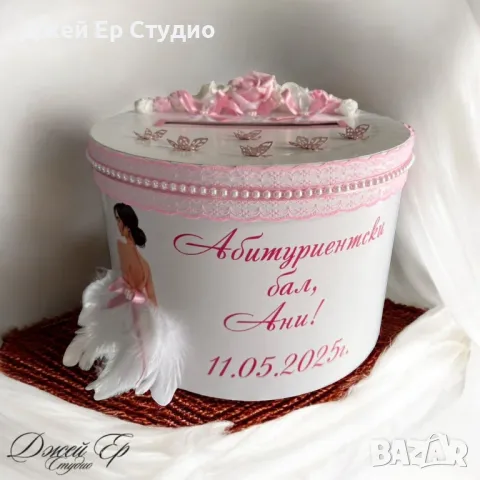 Кутия за пари, снимка 2 - Декорация - 48886226