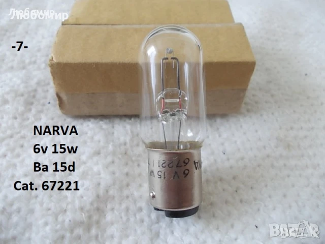 Лампа 6v 15w микроскоп - списък., снимка 7 - Медицинска апаратура - 44855142