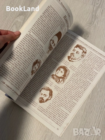 Никола Петров |Алманах| Гражданите на Видин, снимка 7 - Други - 53568540