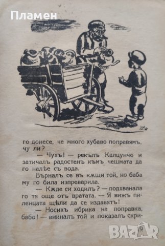 Доброволче Стоянъ Ц. Даскаловъ /1942/, снимка 3 - Антикварни и старинни предмети - 44160820