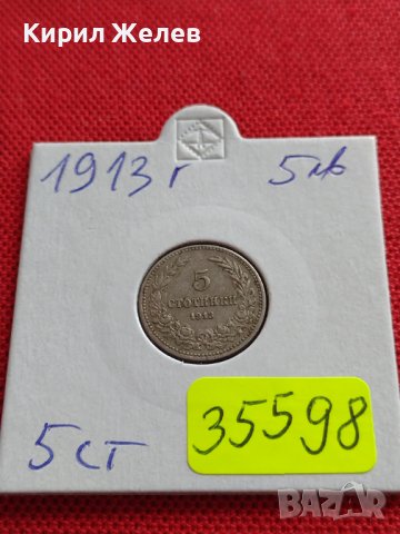 МОНЕТА 5 стотинки 1913г. ЦАРСТВО БЪЛГАРИЯ СТАРА РЯДКА ЗА КОЛЕКЦИОНЕРИ 35598, снимка 10 - Нумизматика и бонистика - 39541110