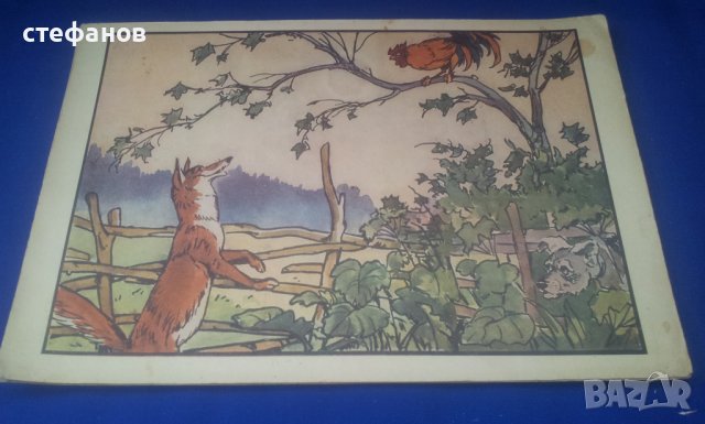 Детски нагледен материал „Разкази по картинки” от едно време 31 бр, снимка 7 - Колекции - 41514362