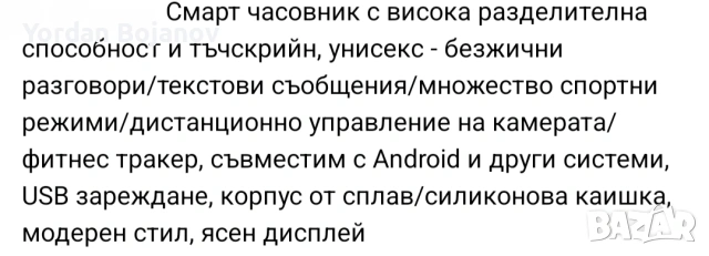 два смарт часовника нови, снимка 5 - Мъжки - 53687831