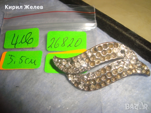 СТАРА СРЕБРИСТА БРОШКА с КРИСТАЛЧЕТА за КОЛЕКЦИЯ РЕСТАВРАЦИЯ 26820, снимка 3 - Антикварни и старинни предмети - 36095143