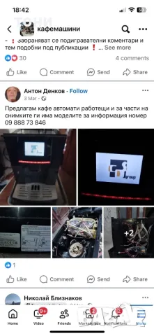 кафе автомат CDS части