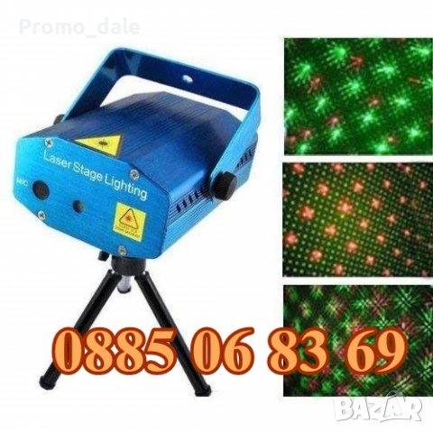 Дискотечен лазер, диско лазер прожектор с 2 лъча, снимка 2 - Други - 38728190