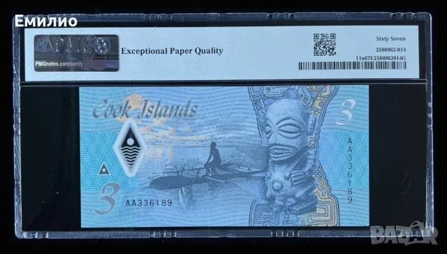 COOK ISLAND 🇨🇰 3 DOLLARS ND 2021 год.PMG 67, снимка 2 - Нумизматика и бонистика - 56128375