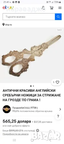 Аксесоар Грозде, снимка 4 - Аксесоари за кухня - 49552627