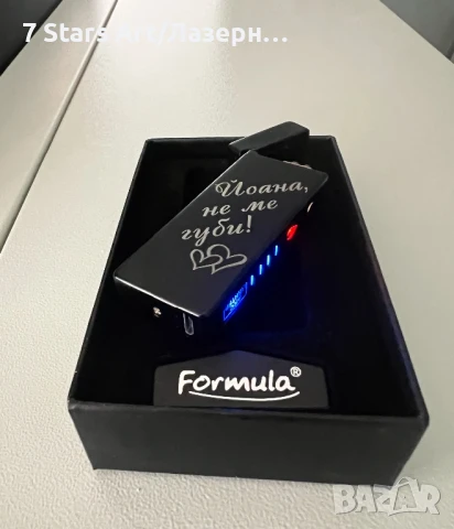 Гравирана ARC запалка (USB) с надпис по избор, снимка 6 - Запалки - 49090736