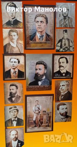 Фотопортрети на български революционери и възрожденци