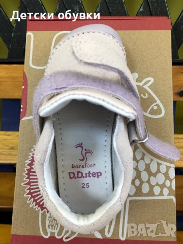 Детски обувки D.D.Step Barefoot (босо краче), снимка 4 - Детски обувки - 40010131