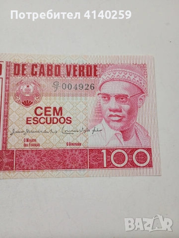 КОБО ВЕРДЕ БАНКНОТА , снимка 3 - Нумизматика и бонистика - 53682043