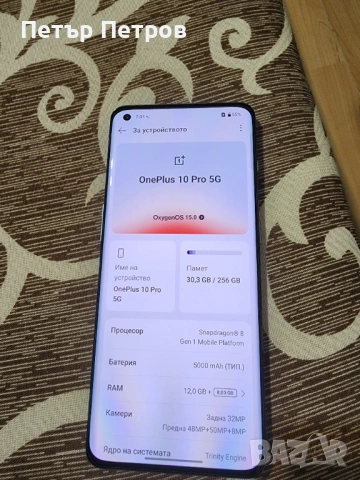 One plus 10 pro 12+8gbram 256 gb, снимка 7 - Други - 53597342