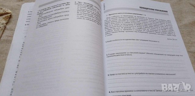 Работни листове по български език за 7.клас изд. Булвест, снимка 3 - Учебници, учебни тетрадки - 42450174