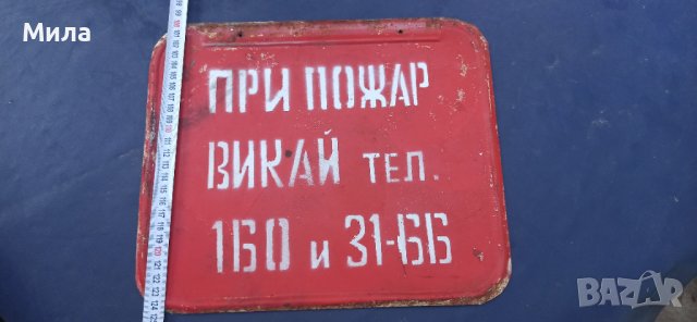 Стара табела , снимка 3 - Колекции - 42671576