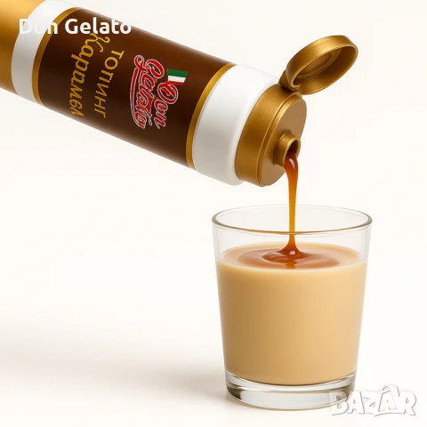 Топинг карамел Don Gelato Classic, снимка 6 - Други - 51381899