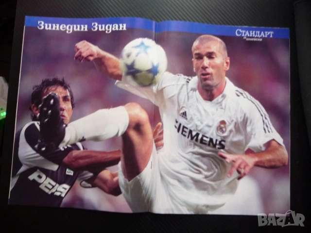 Шампионите Зинедин Зидан Валери Божинов Първият Мондиал Александра Жекова Ева от Тексас секси Зизу, снимка 5 - Списания и комикси - 51933515