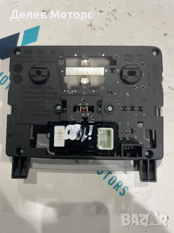 92800-K2100 плафон, осветление в купето от Hyundai I10 1.0 MPI, 67 кс., 5 ск., двигател G3LD, снимка 2 - Аксесоари и консумативи - 52354503