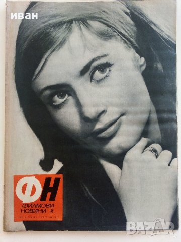Списания "Филмови новини", снимка 5 - Списания и комикси - 41702951