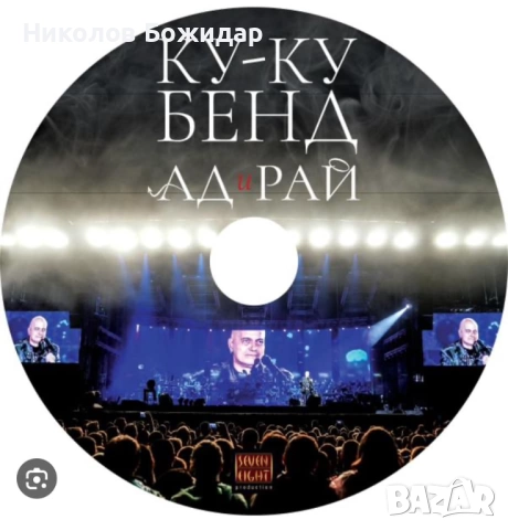 Търся на Слави в описанието!, снимка 6 - CD дискове - 52449592