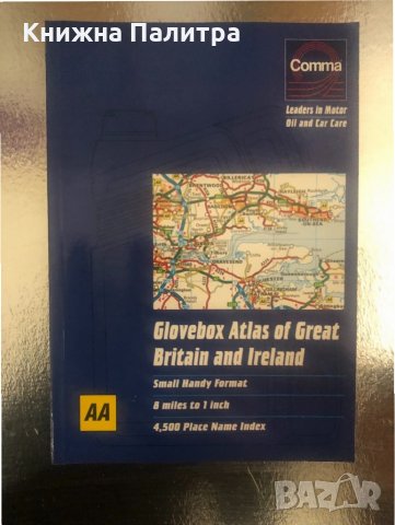 Glovebox Atlas of Great Britain and Ireland, снимка 1 - Други - 34316671