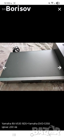 Стерео ресийвър Yamaha RX-V530RDS+CD Yamaha DVD-S530, снимка 7 - Ресийвъри, усилватели, смесителни пултове - 51996338