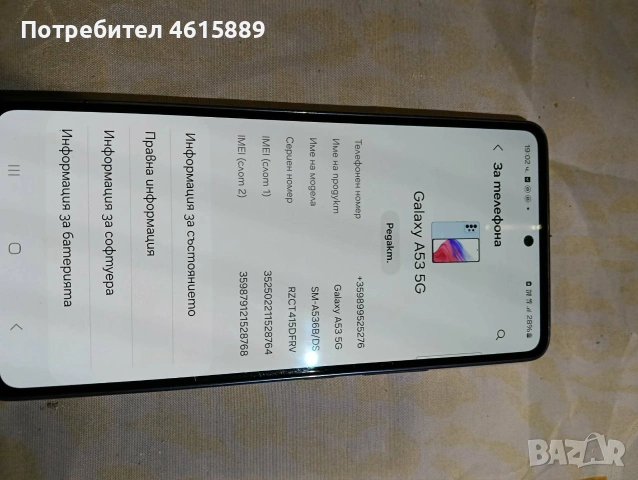 Продавам samsung a53 