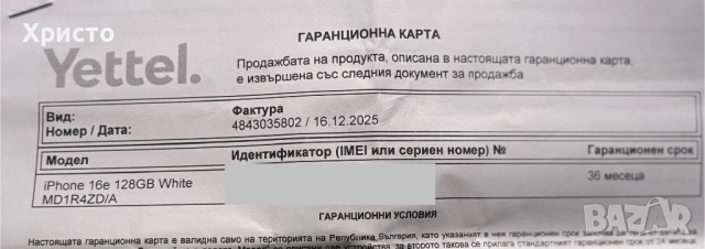 НОВ!!! Apple iPhone 16e, 128GB, 5G, White + подарък оригинален адаптер Apple, снимка 6 - Apple iPhone - 52820550