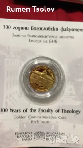 100 лева 2023 година Богословският Факултет, снимка 4 - Нумизматика и бонистика - 48557375