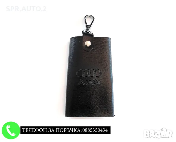 Кожени калъфи за автомобилен ключ / за Audi Volkswagen Ауди Волксваген / кафяв цвят стилен и удобен, снимка 3 - Аксесоари и консумативи - 49040529