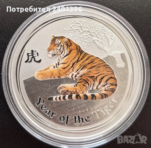 1 oz, Цветен лунар, 2010, Година на тигъра, снимка 2 - Нумизматика и бонистика - 51942011