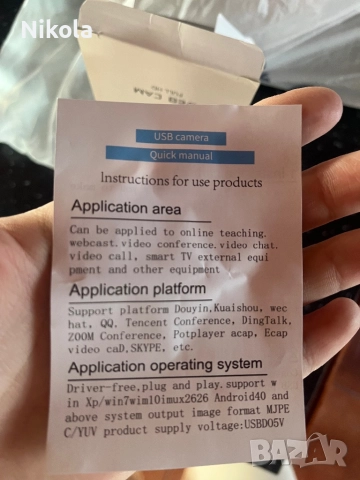 Web Cam Full Hd, снимка 4 - Камери - 52904389