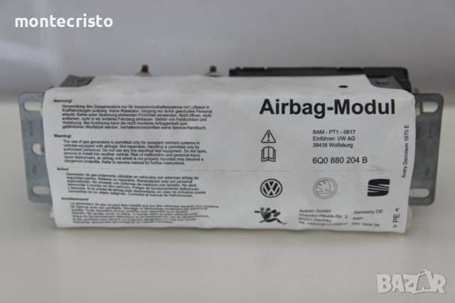 Десен airbag Skoda Fabia (2000-2007г.) / airbag арматурно табло / 6Q0 880 204 B / 6Q0880204B