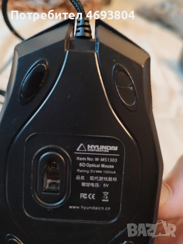 HYUNDAI Item No W-MS1303, снимка 2 - Клавиатури и мишки - 52918297