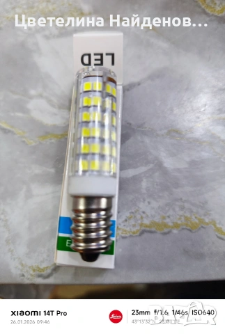 лед крушки е 14, снимка 2 - Лед осветление - 53232903