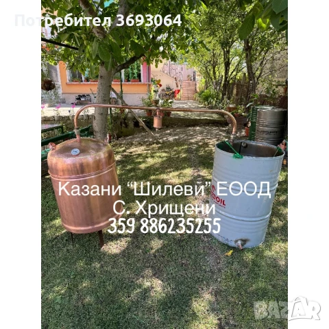 Казани за ракия, снимка 7 - Казани за ракия - 50291394