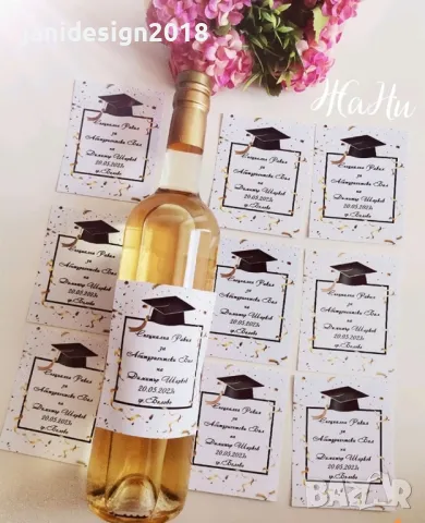 етикети за бутилки за Абитуриентски бал , снимка 2 - Други - 48047080