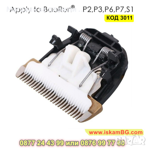 Резервно керамично острие, подходящо за Baorun P2, P6 и P9 - КОД 3011, снимка 7 - Други - 44731955