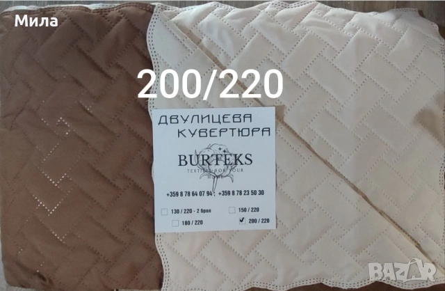 Двулицеви шалтета 200/220, снимка 6 - Покривки за легло - 52868624