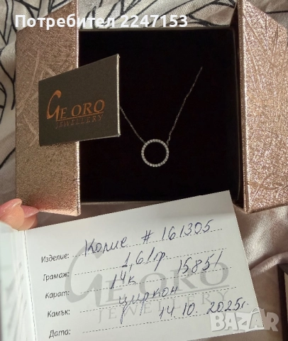 Елегантни дамски бижута 