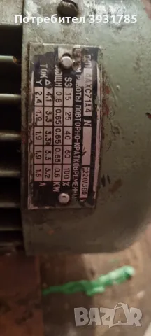 Шмиргел, снимка 5 - Електродвигатели - 49504579