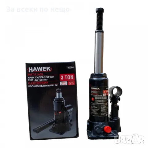 Хидравличен крик тип бутилка 2,3,5,10,15,20,32 тона HAWEK, снимка 7 - Други инструменти - 50325883