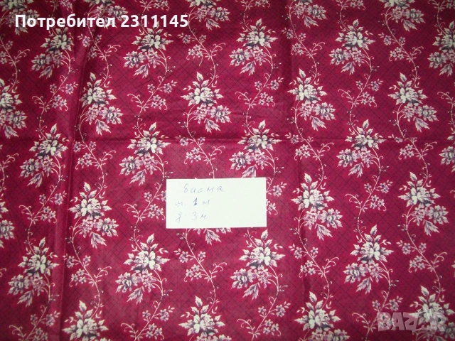 Продавам платове от СОЦА. Всяко парче по 5€