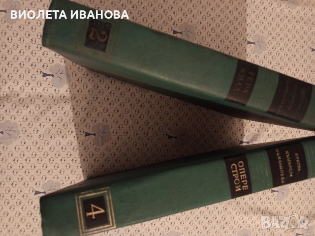 книги., снимка 3 - Енциклопедии, справочници - 53214235