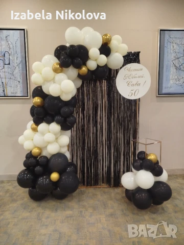 Украса за юбилей 