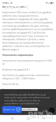 Bosch GSH 5 CE Къртач SDS-MAX, снимка 11 - Други инструменти - 56059074